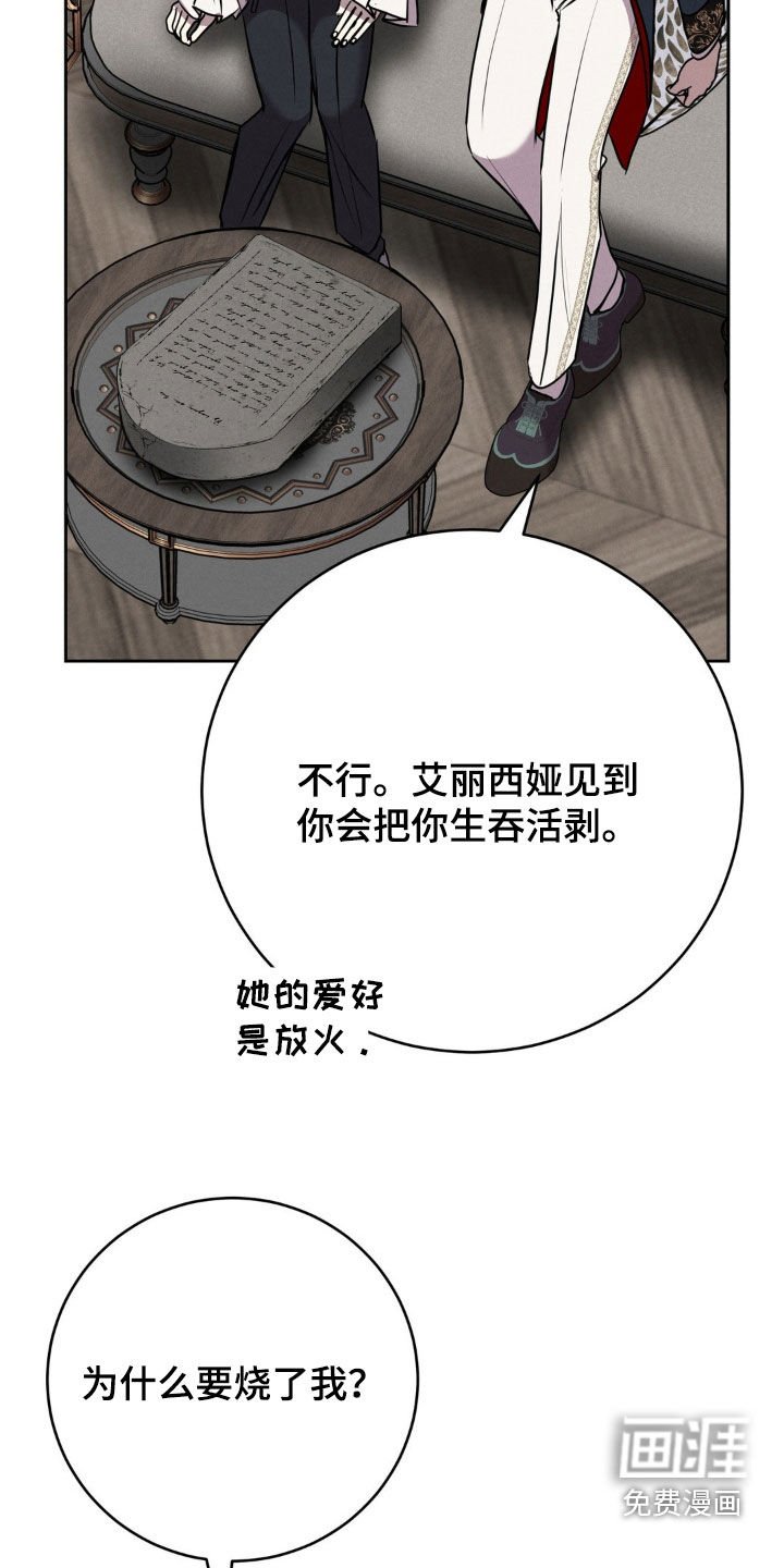 第65话 第7页
