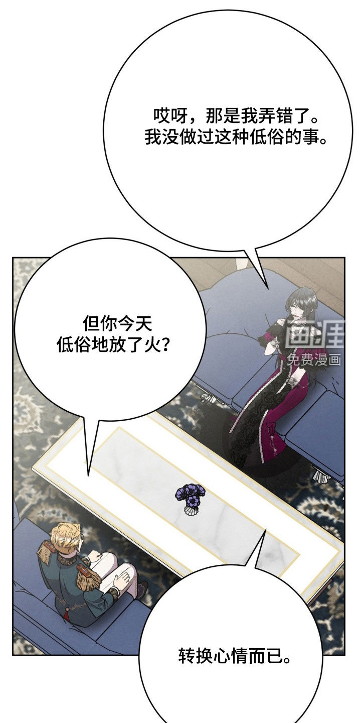 第65话 第23页