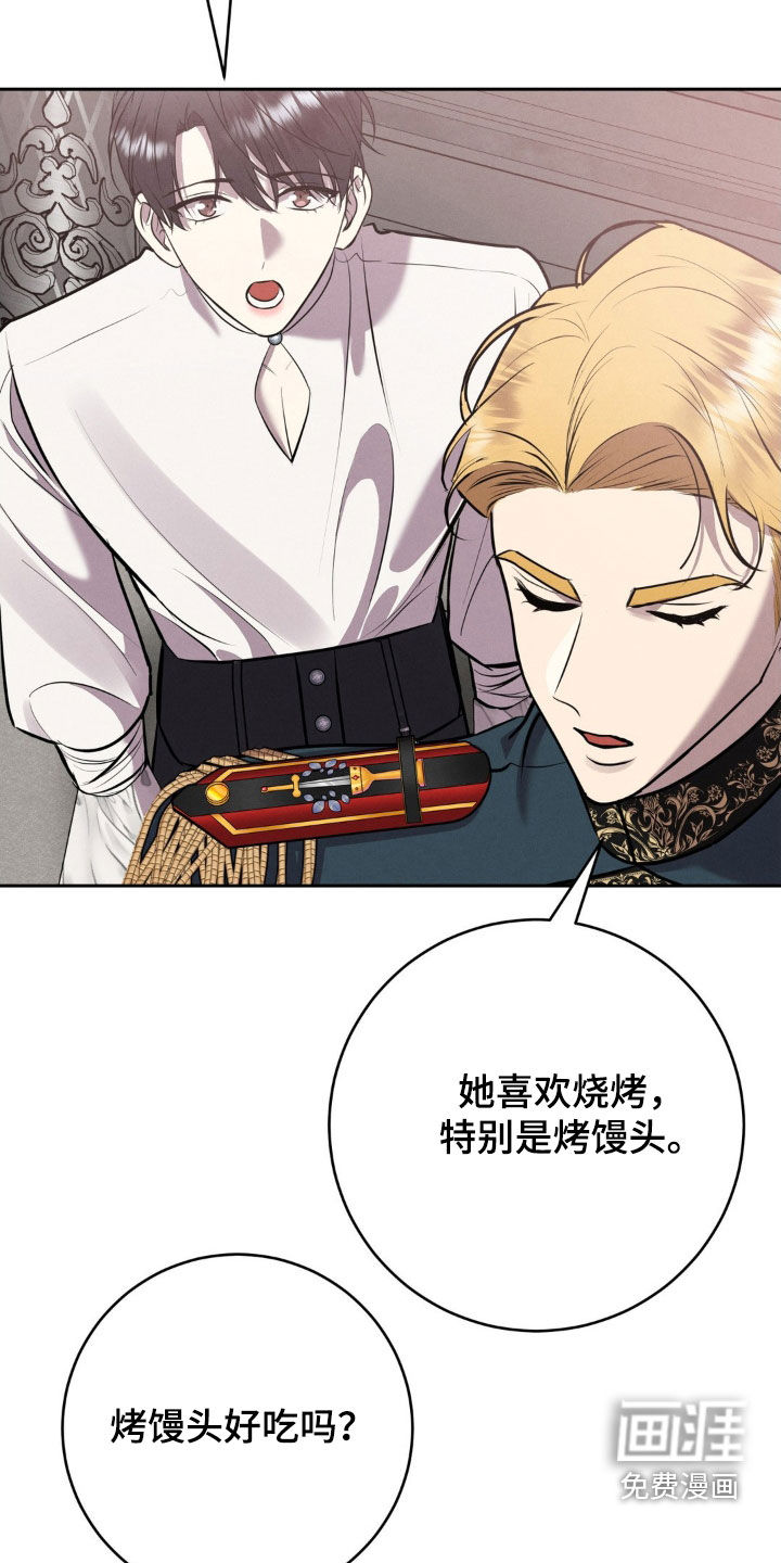 第65话 第8页