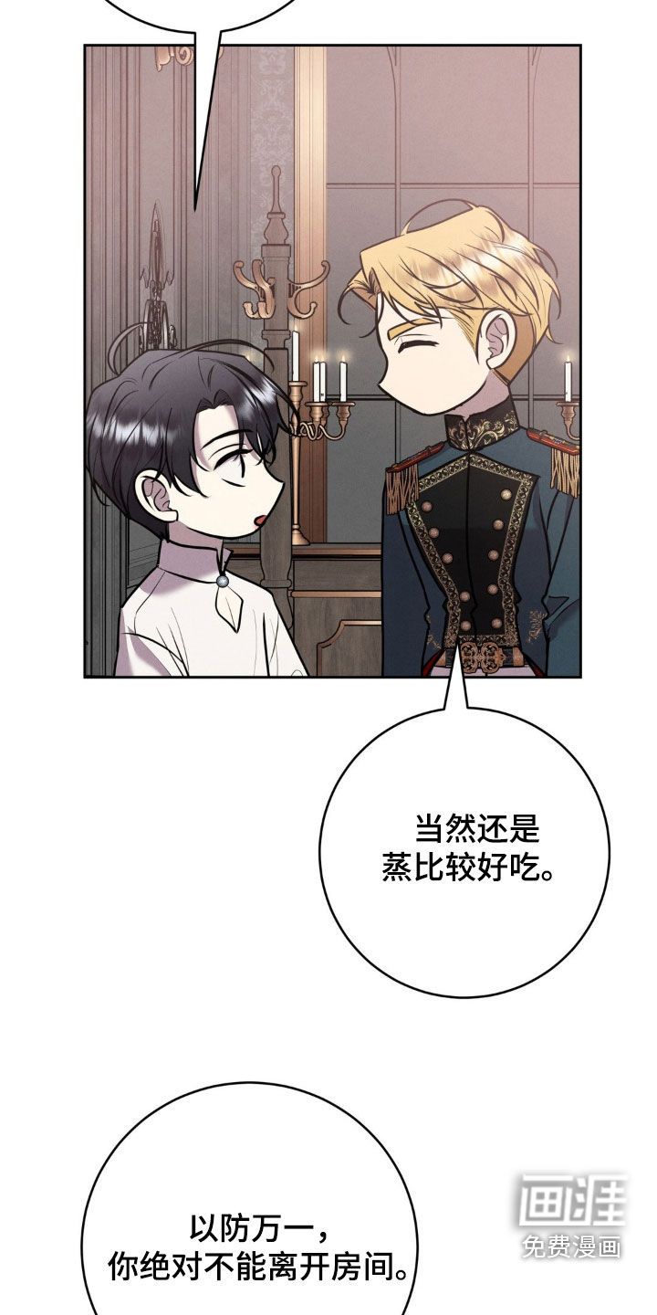 第65话 第9页