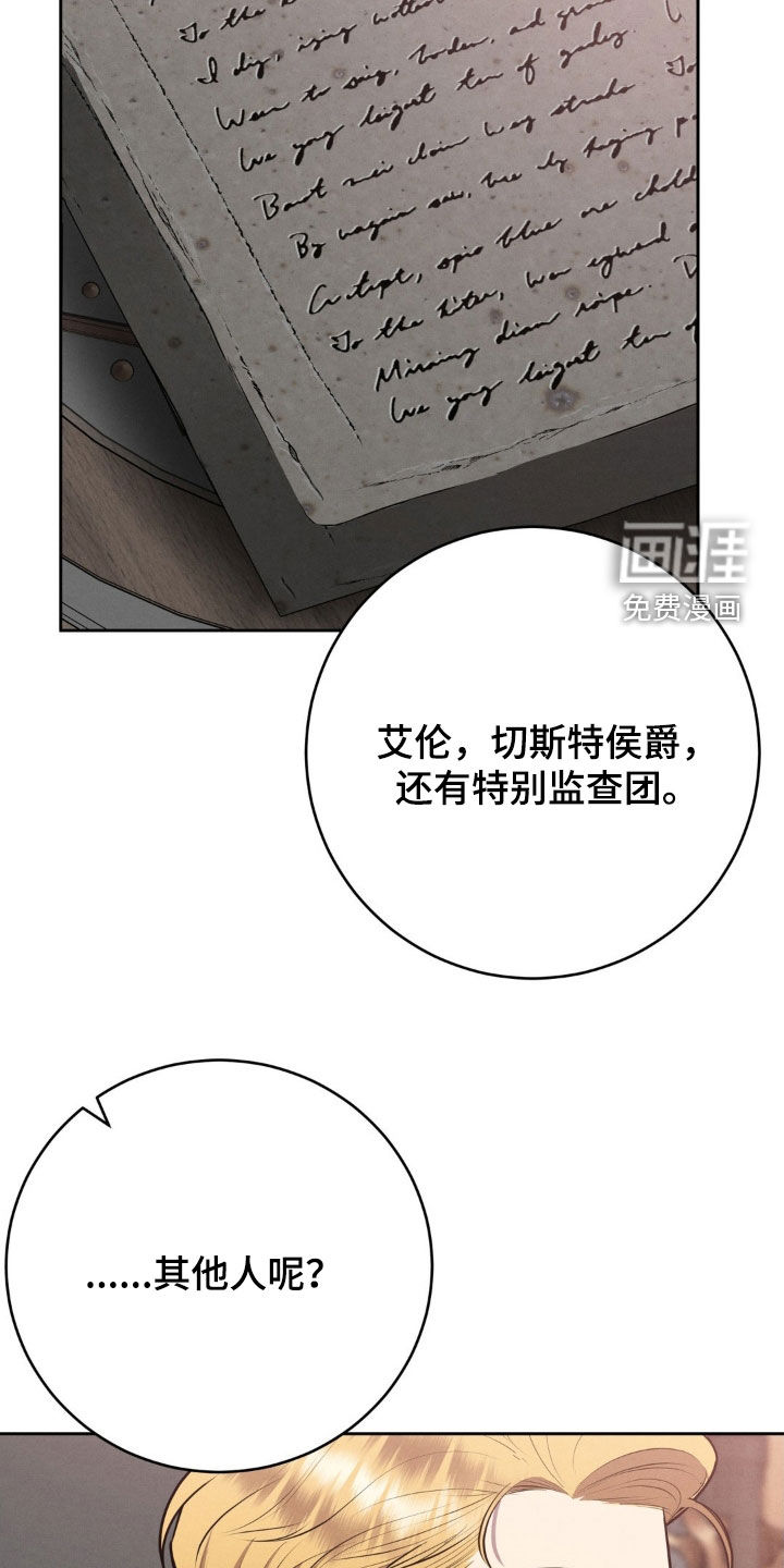 第64话 第23页