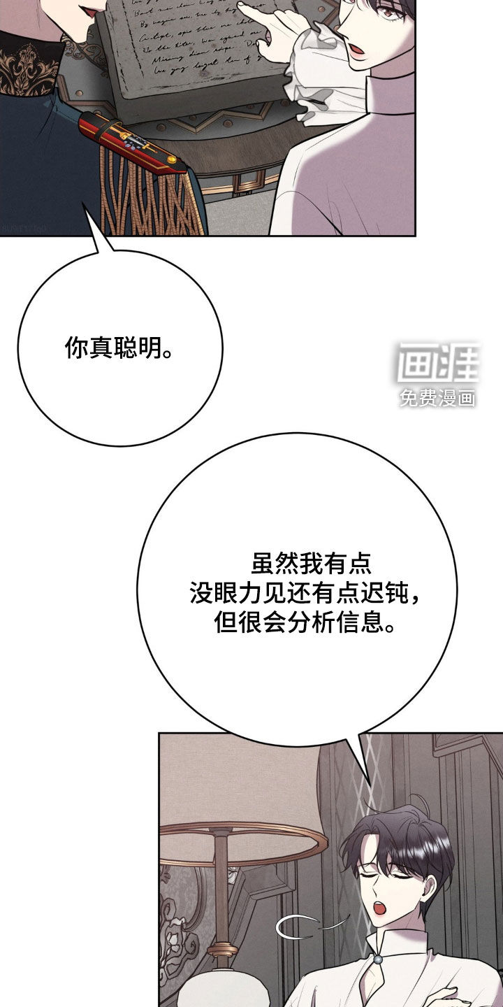 第64话 第31页