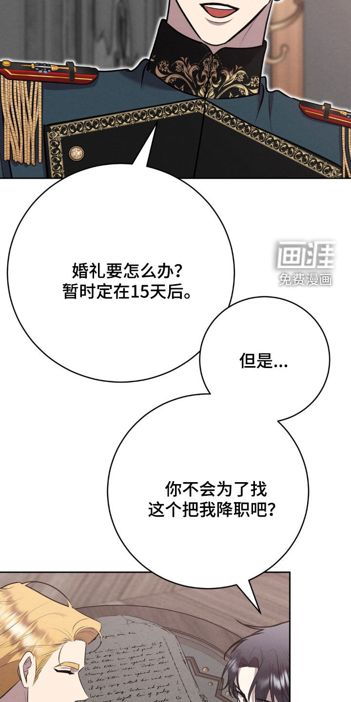 第64话 第30页