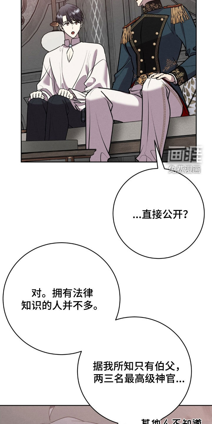 第64话 第25页