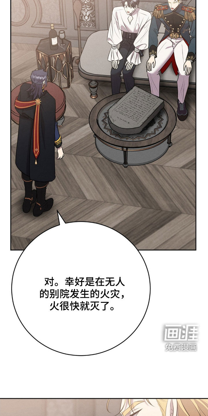 第64话 第6页