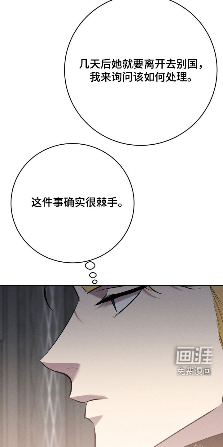 第64话 第9页
