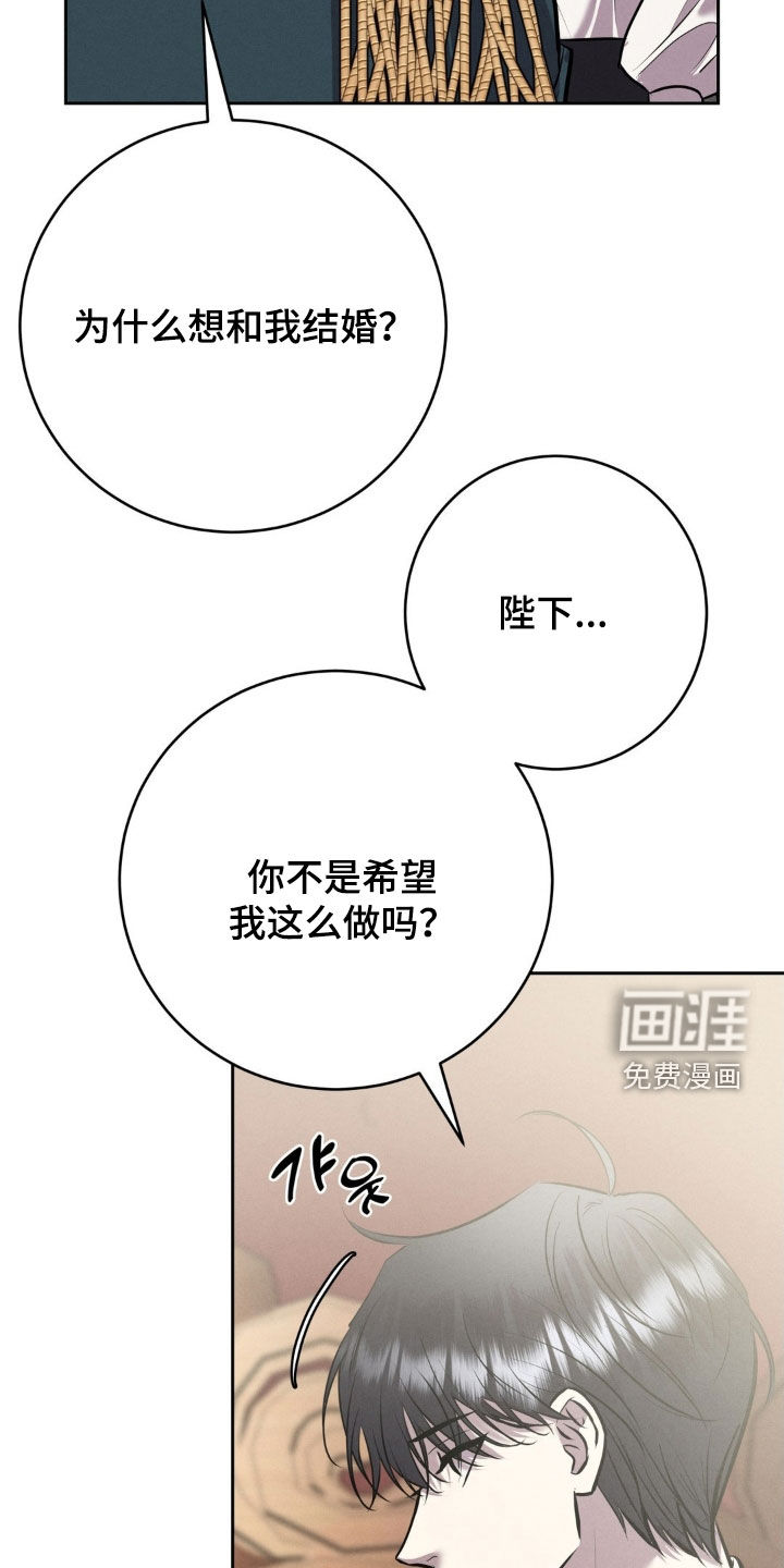 第62话 第8页