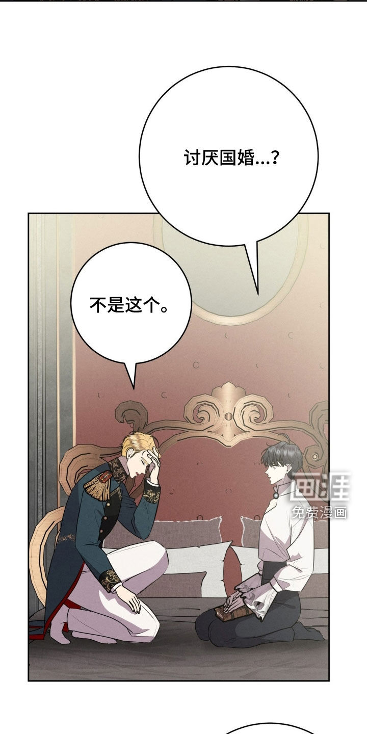 第62话 第10页