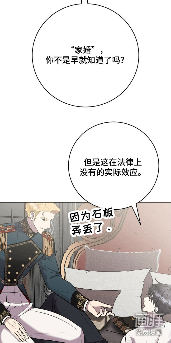 第62话 第26页