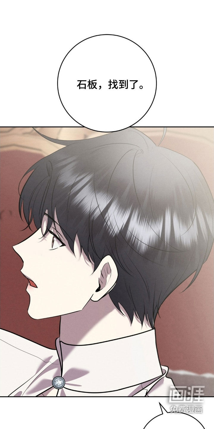 第62话 第28页