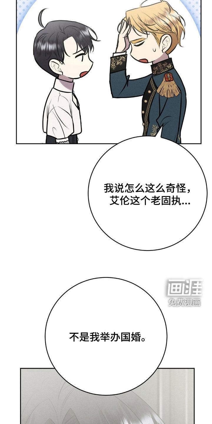 第61话 第11页
