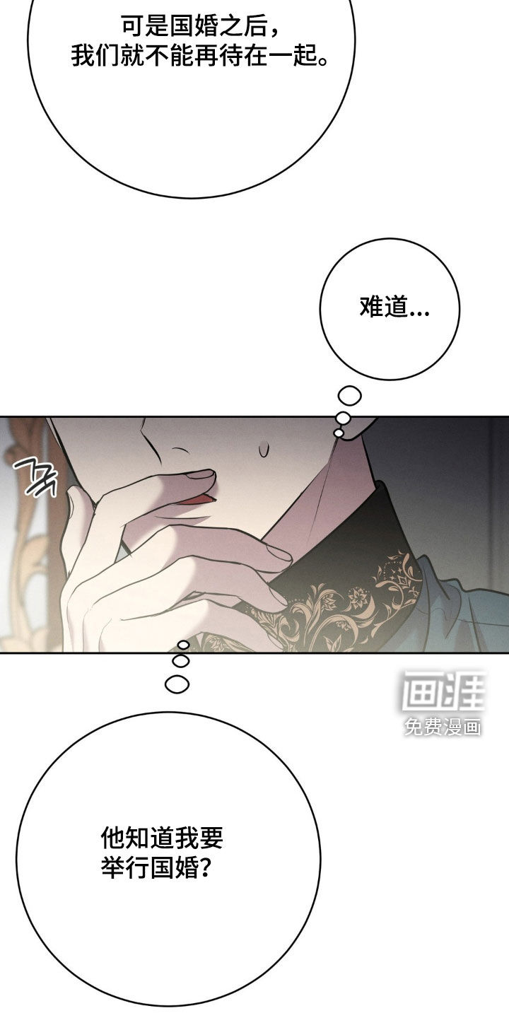 第61话 第8页