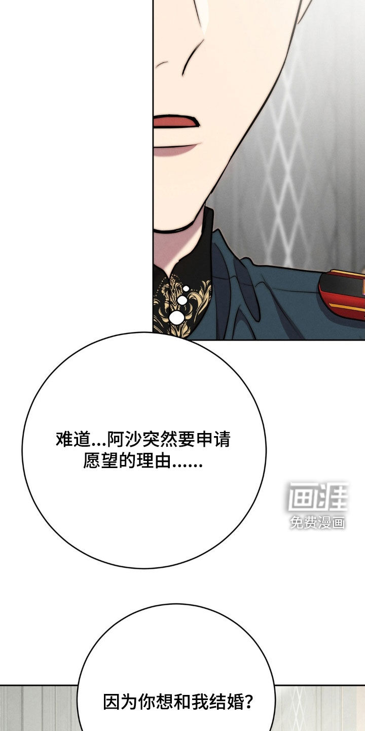 第61话 第21页