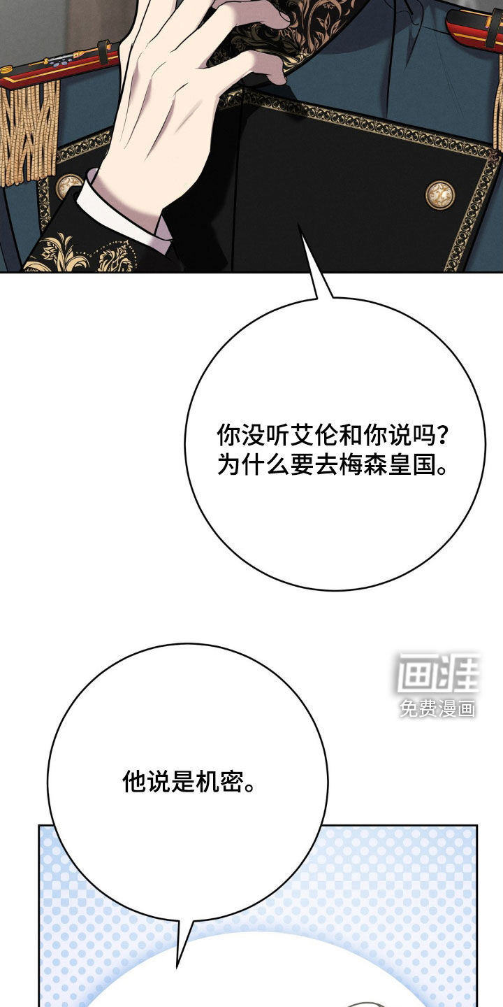 第61话 第10页