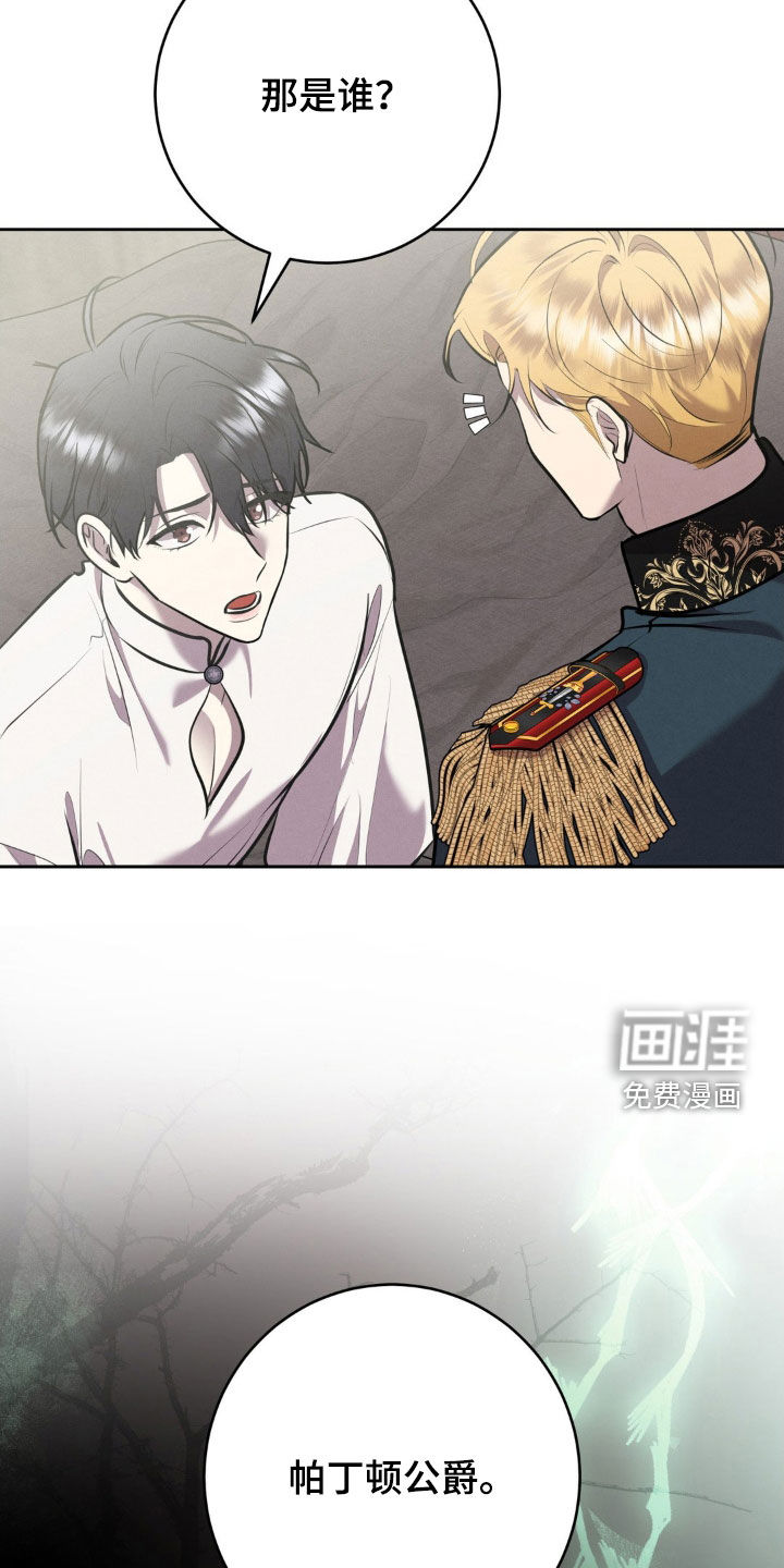 第61话 第13页