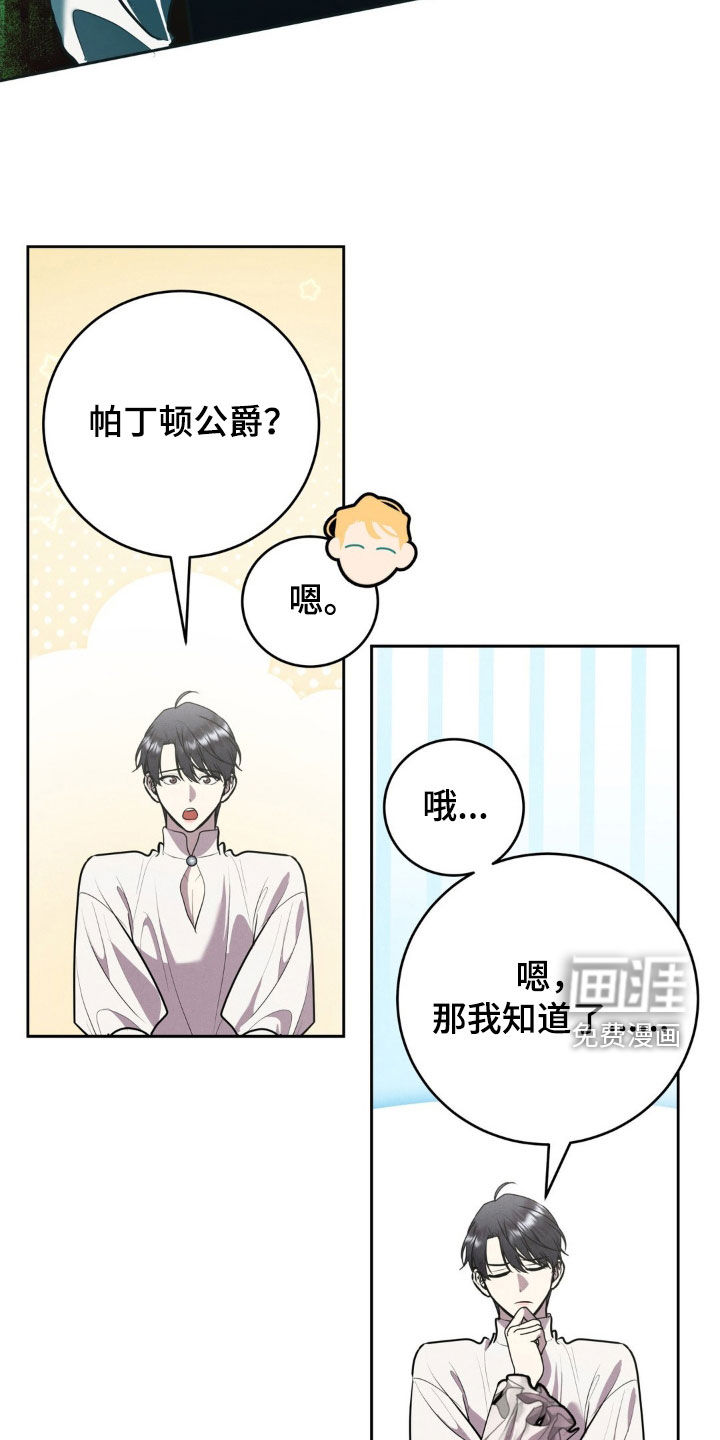 第61话 第15页