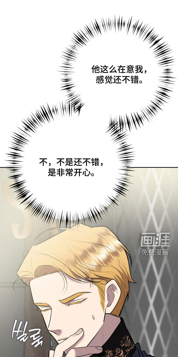 第61话 第9页