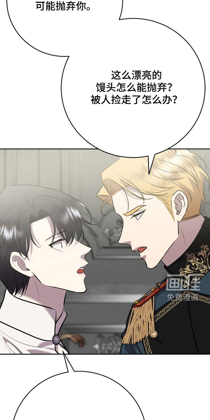 第61话 第7页