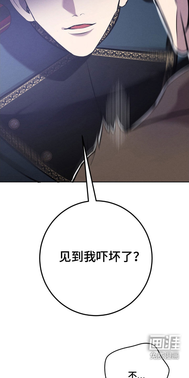 第60话 第8页