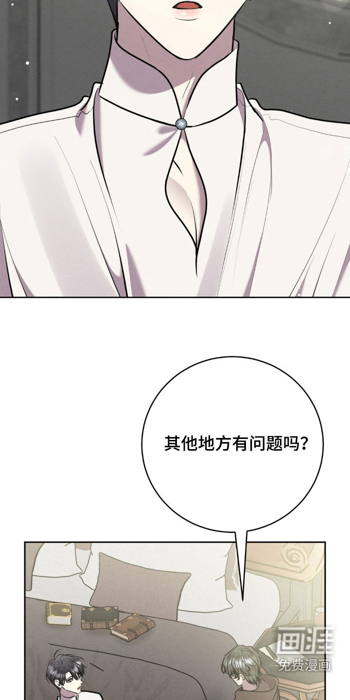 第60话 第2页