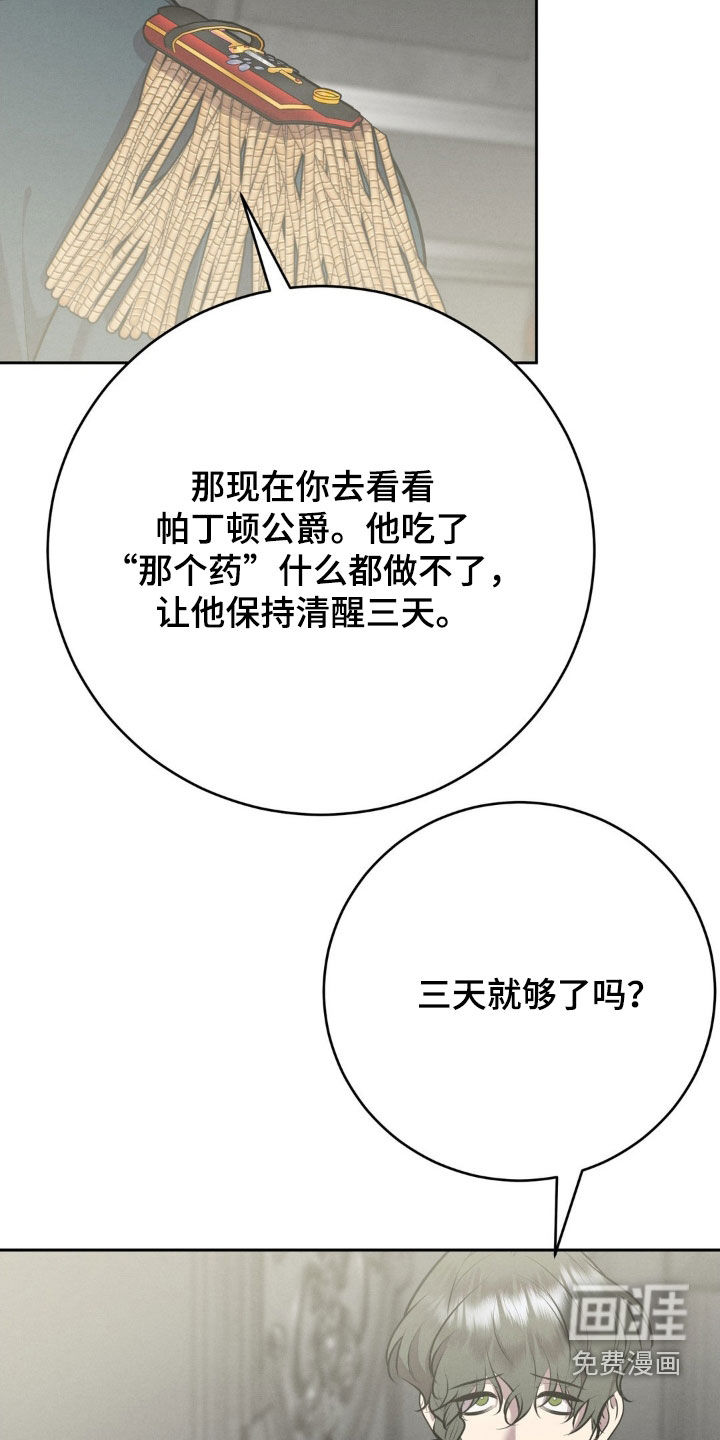 第60话 第12页