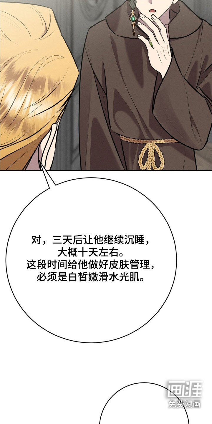 第60话 第13页