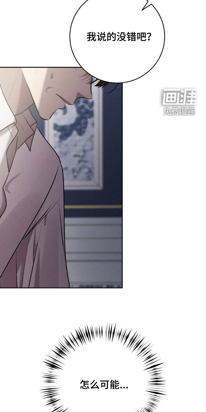 第59话 第2页