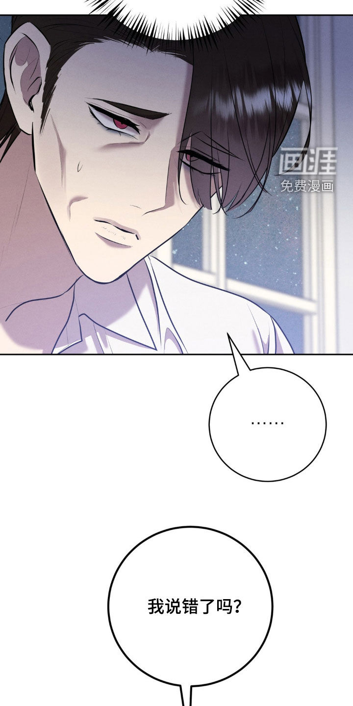 第59话 第3页