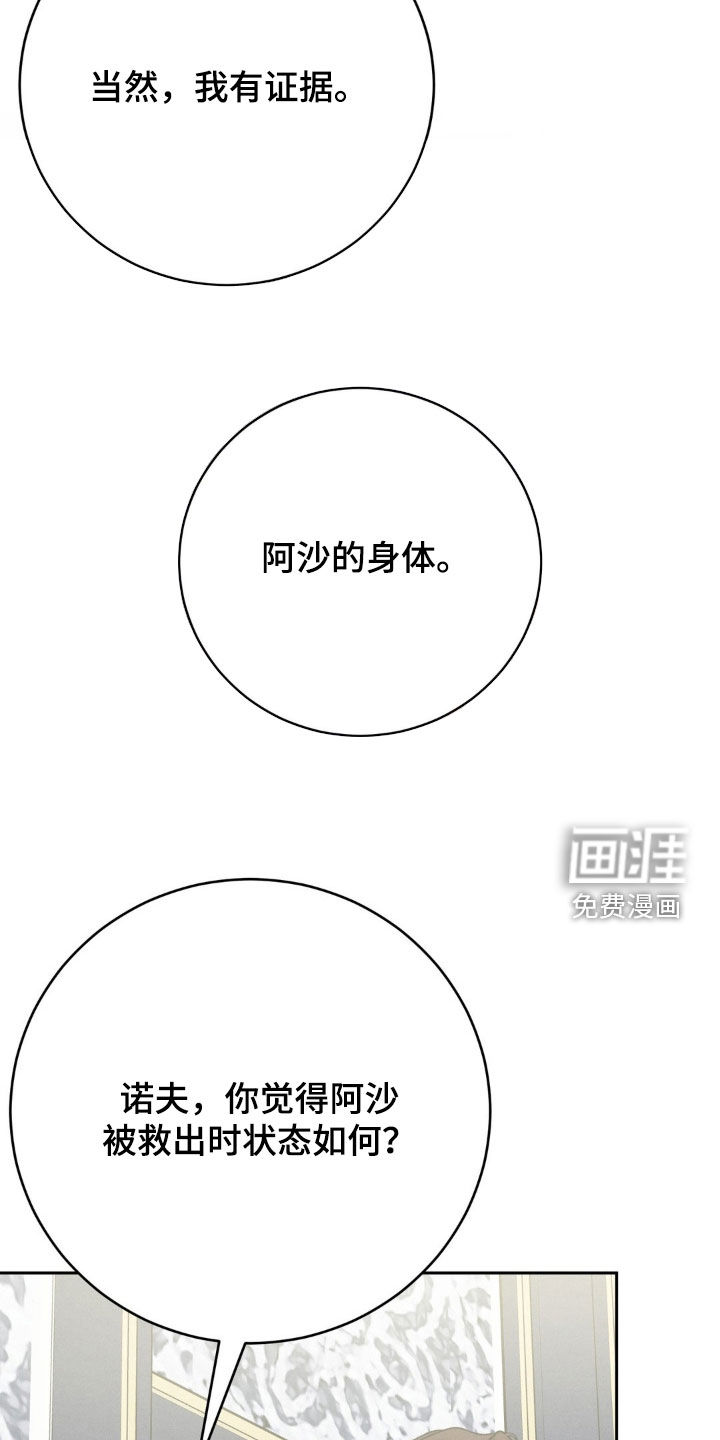 第58话 第8页