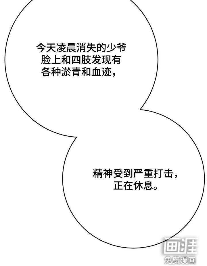第58话 第34页