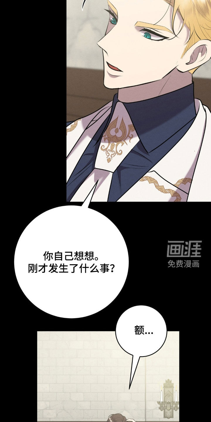 第58话 第14页