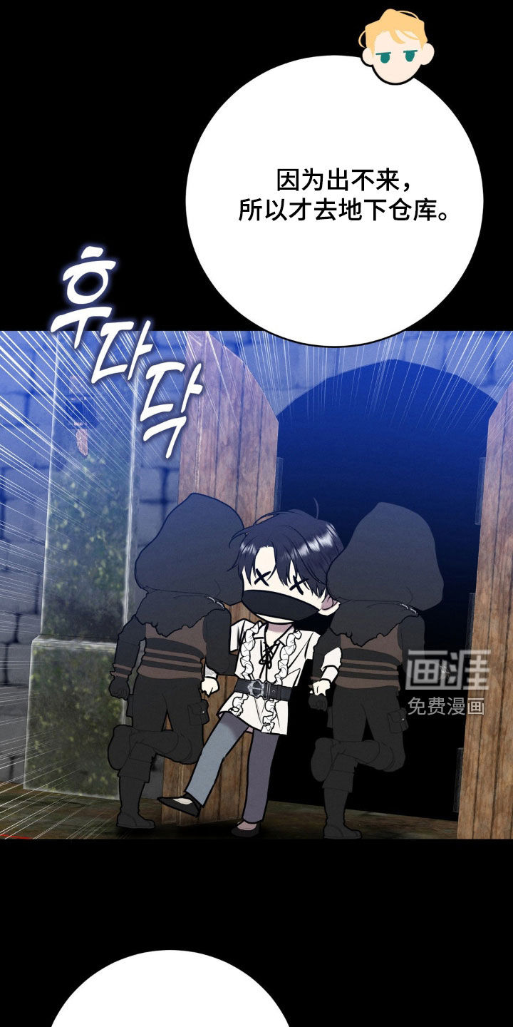 第58话 第24页