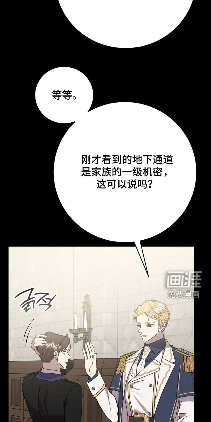 第58话 第18页