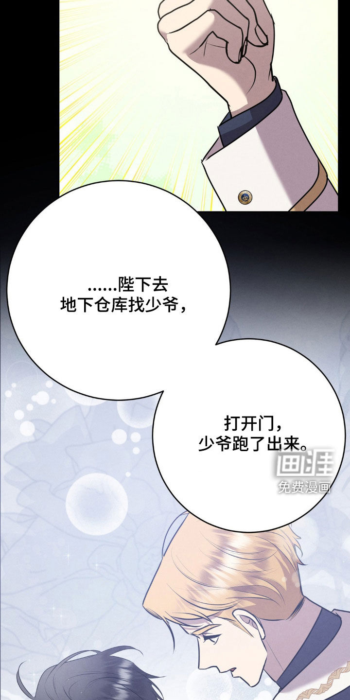 第58话 第20页