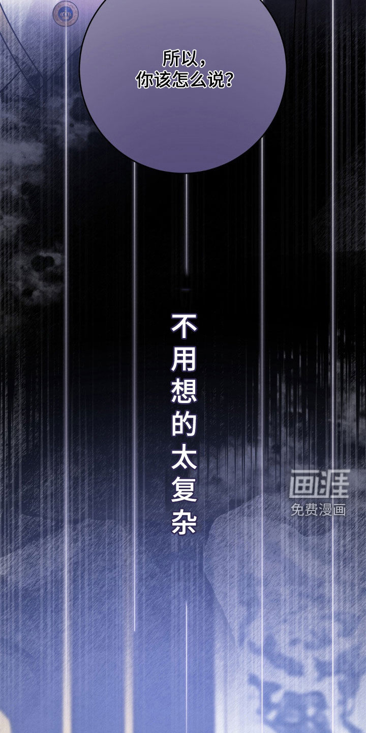 第58话 第32页