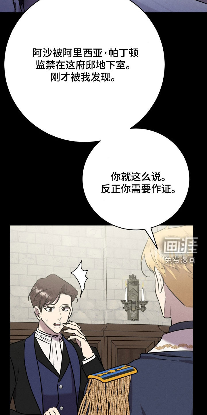 第58话 第12页