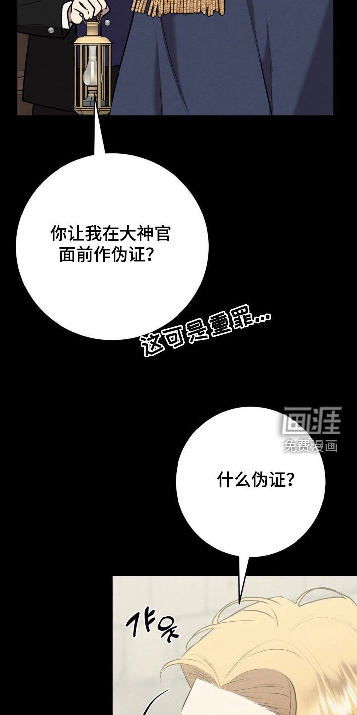 第58话 第13页
