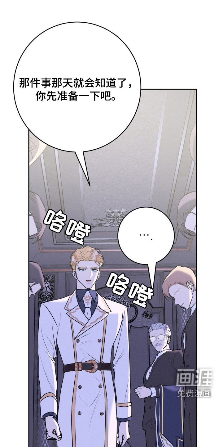 第56话 第7页