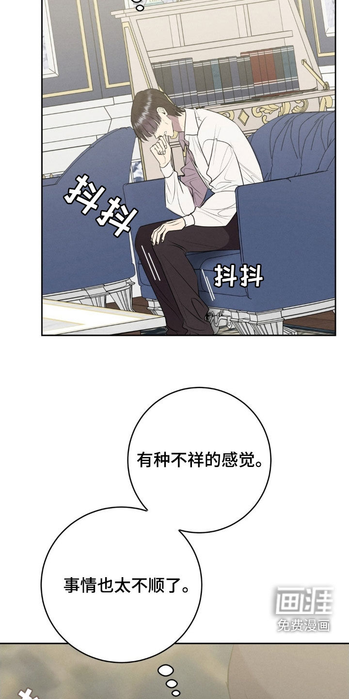 第56话 第14页