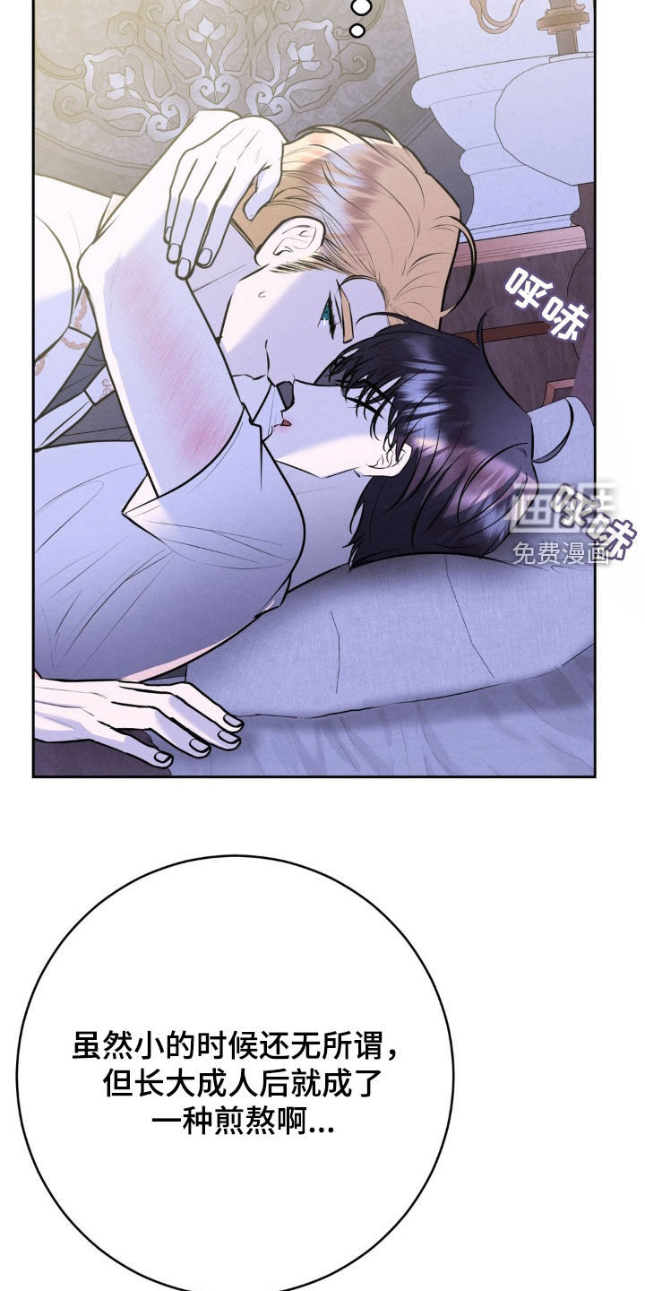 第55话 第6页