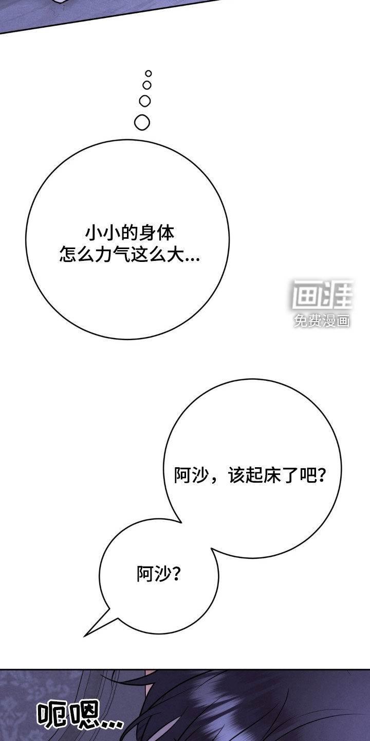 第55话 第9页