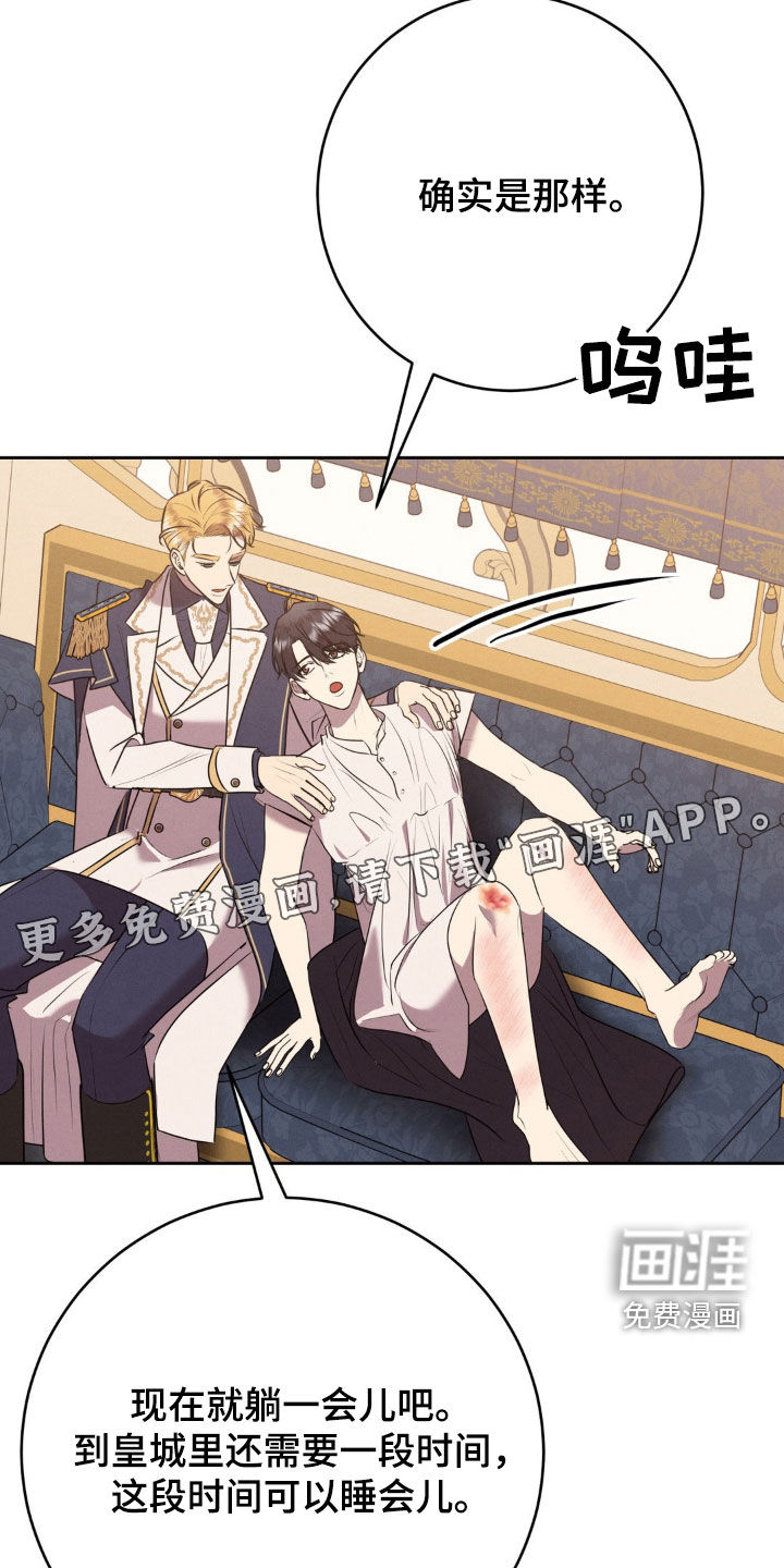 第54话 第4页