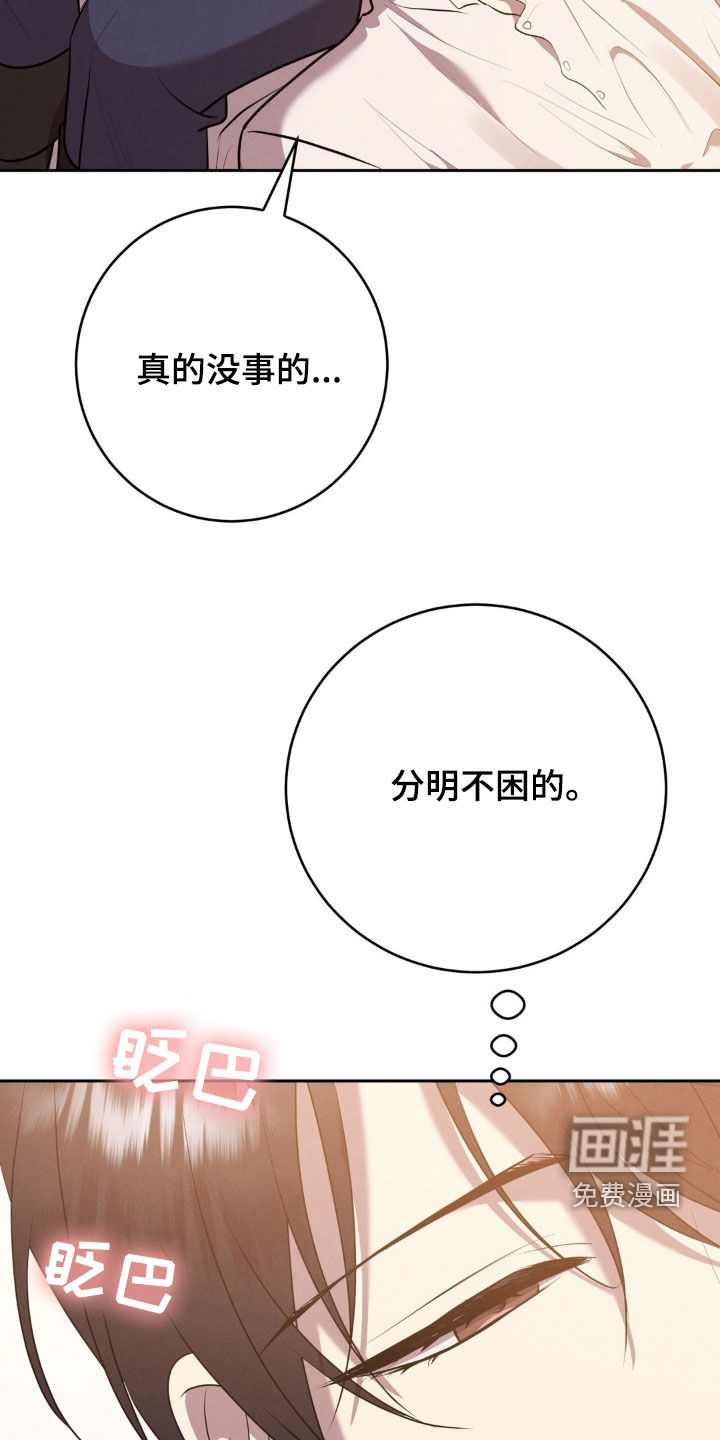 第54话 第10页