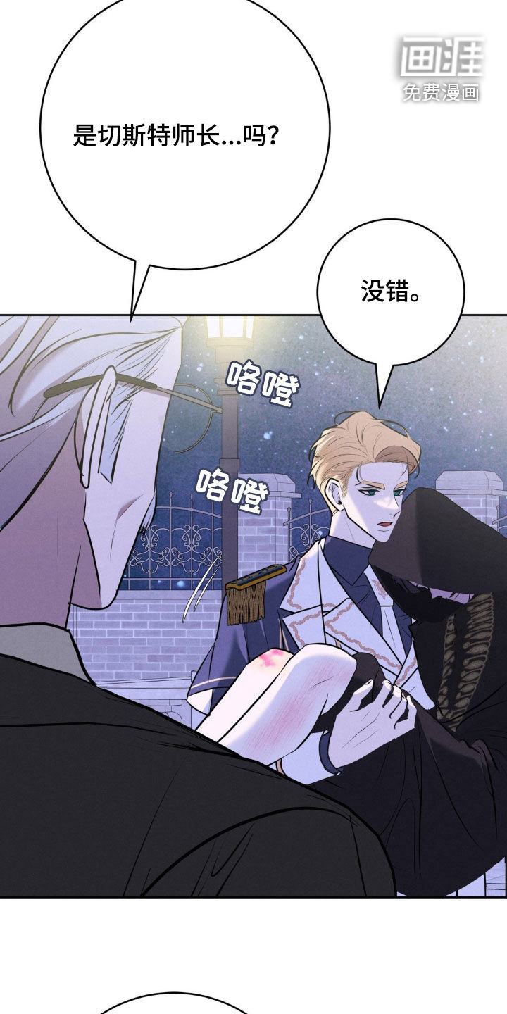 第54话 第23页