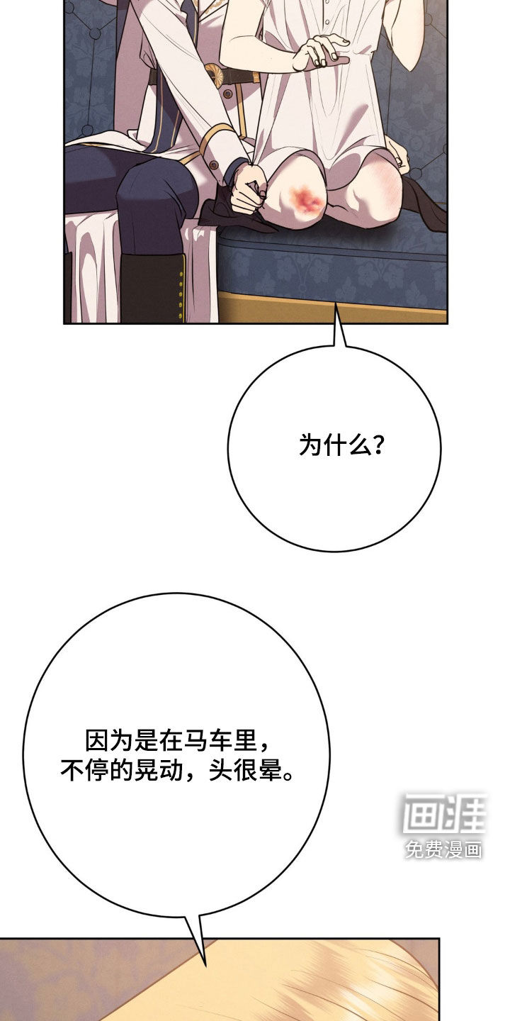 第54话 第2页