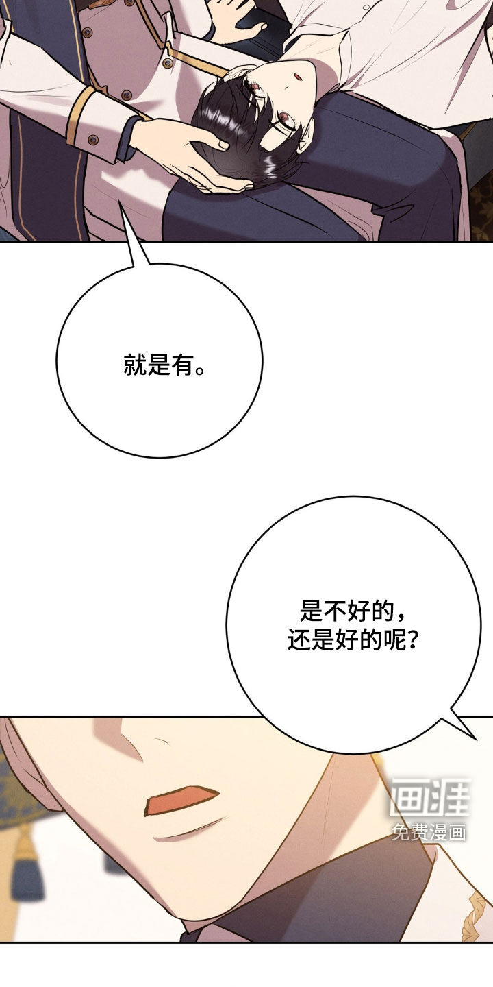 第54话 第7页