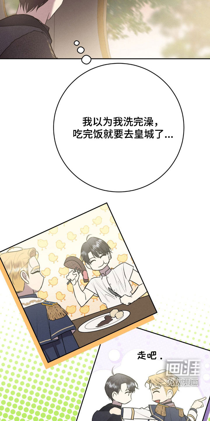 第52话 第32页