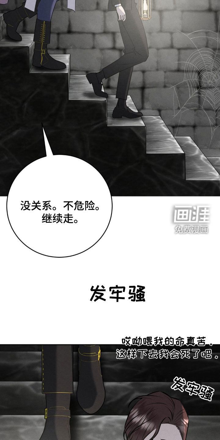 第51话 第8页
