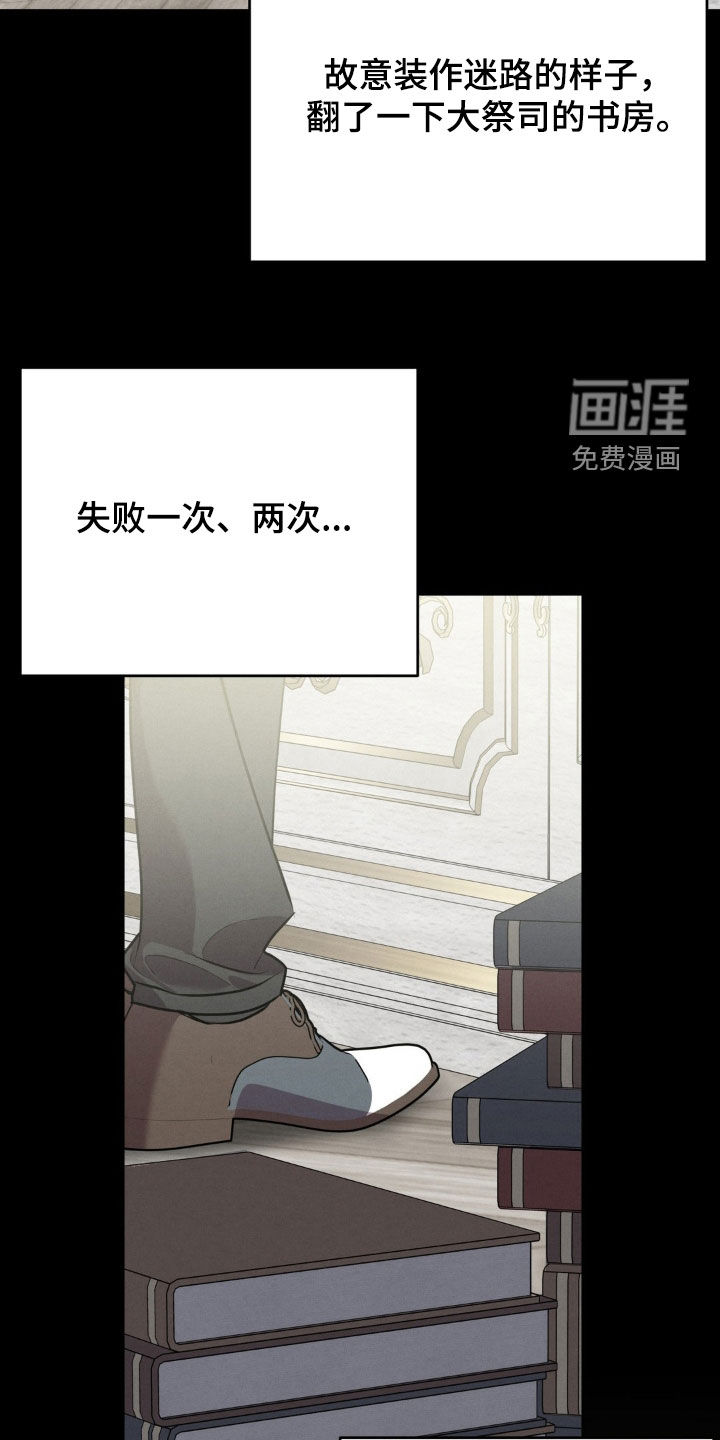 第50话 第6页