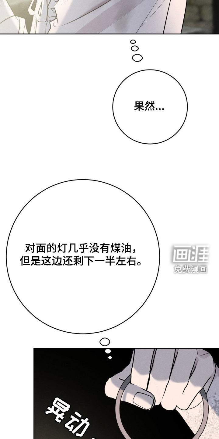 第50话 第28页